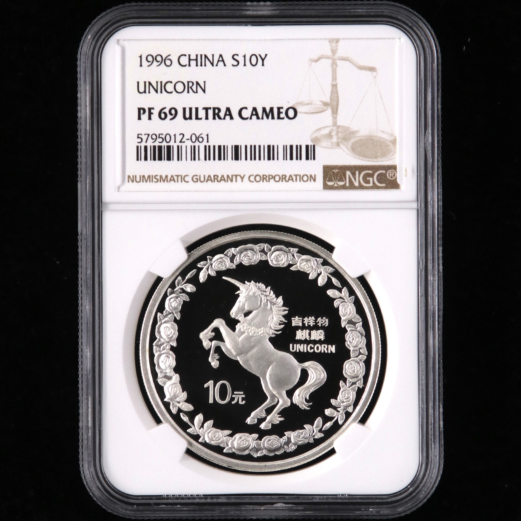 1996年1盎司麒麟银币