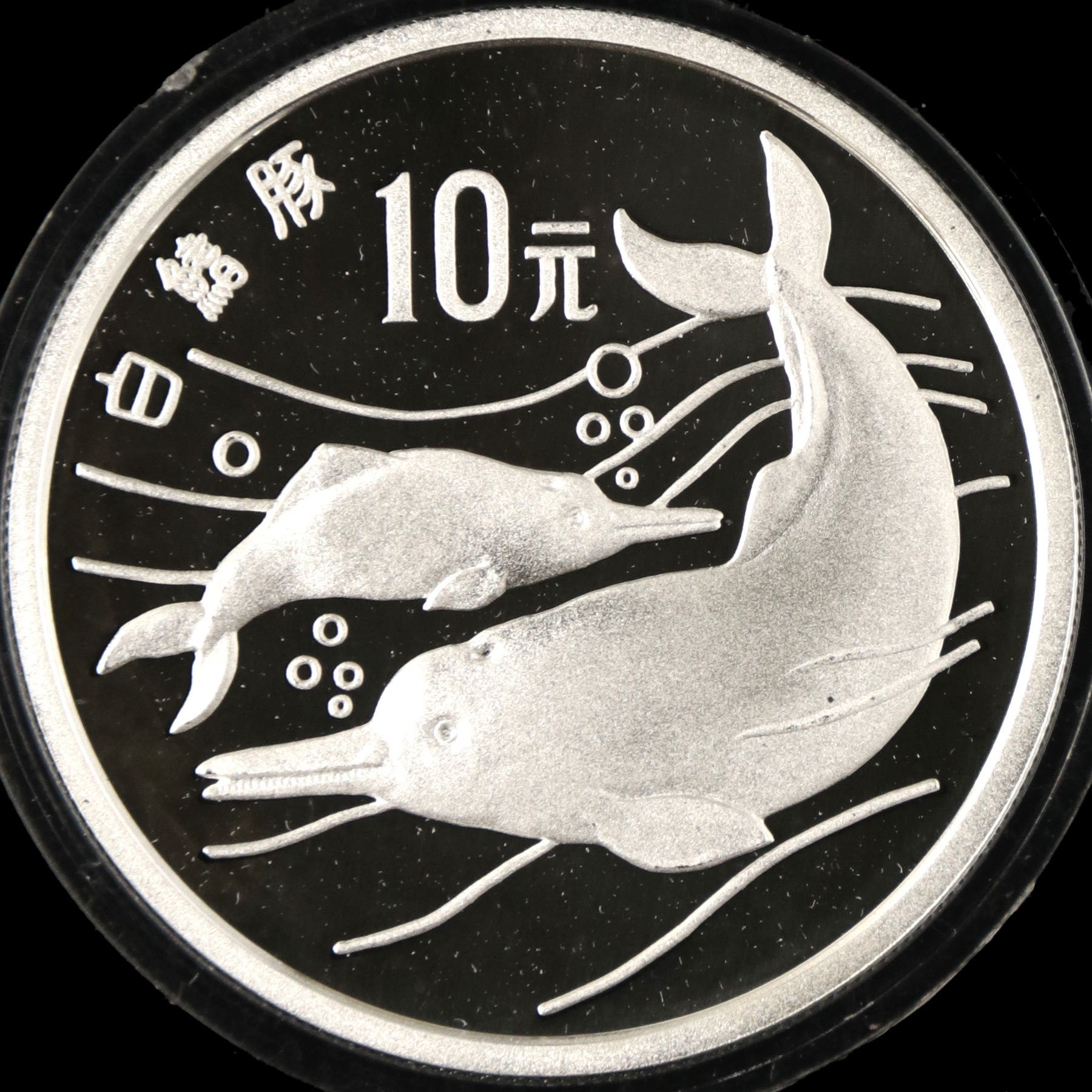 1988年27克珍稀野生动物第1组白鳍豚银币